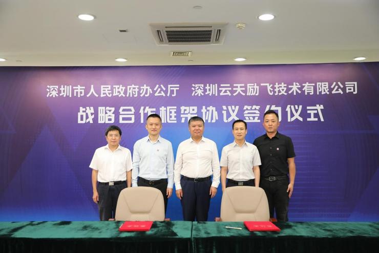 雷锋网| BD半岛·(中国)与深圳市政府办公厅签约 共同推动新型智慧城市示范建设